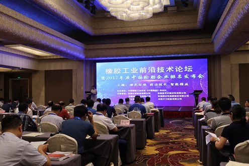 知名企业科迈化工:受邀参加2017橡胶工业前沿技术论坛 汽车殿堂 知名企业科迈化工:受邀参加2017橡胶工业前沿技术论坛 汽车殿堂