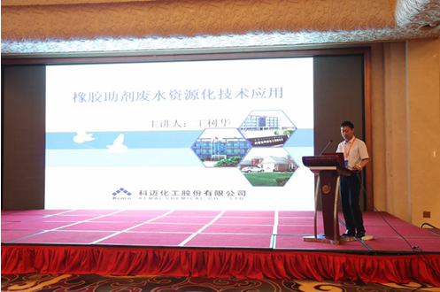 知名企业科迈化工:受邀参加2017橡胶工业前沿技术论坛 汽车殿堂 知名企业科迈化工:受邀参加2017橡胶工业前沿技术论坛 汽车殿堂