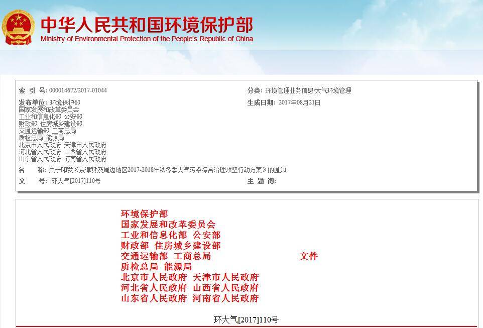 政府通告:10月起,山东这类工厂要全部停产!