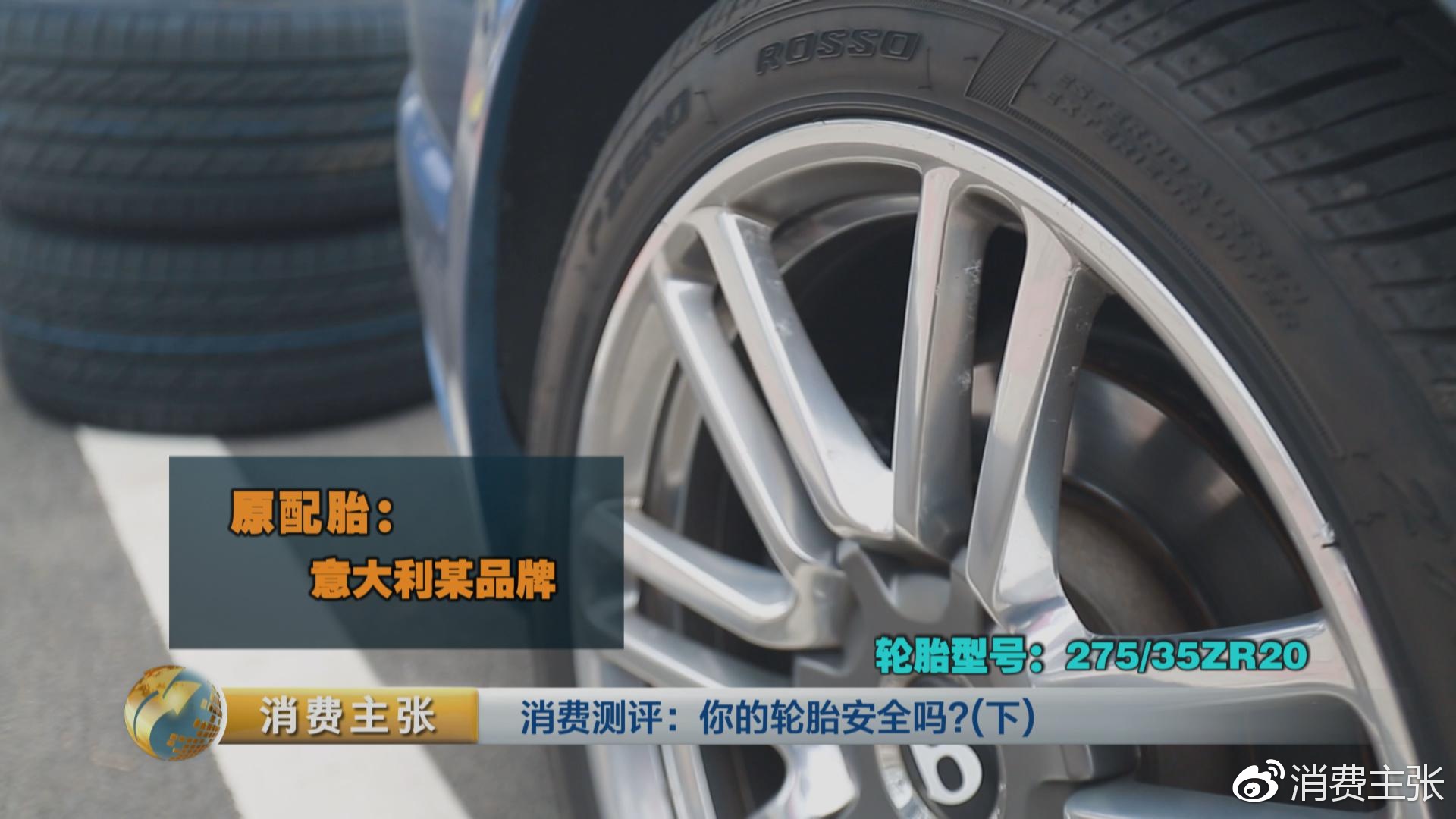 真人实驾,中外轮胎全项指标对比测试,结果出乎意料!