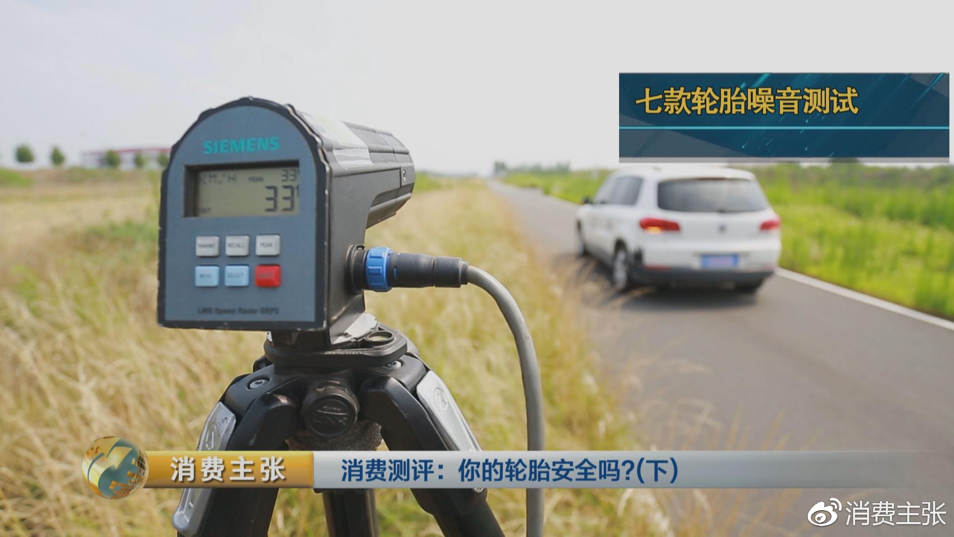 真人实驾,中外轮胎全项指标对比测试,结果出乎意料!