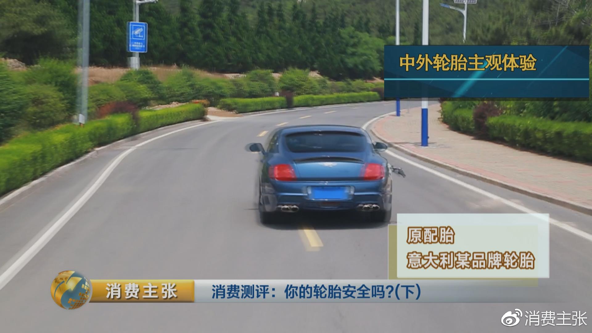 真人实驾,中外轮胎全项指标对比测试,结果出乎意料!