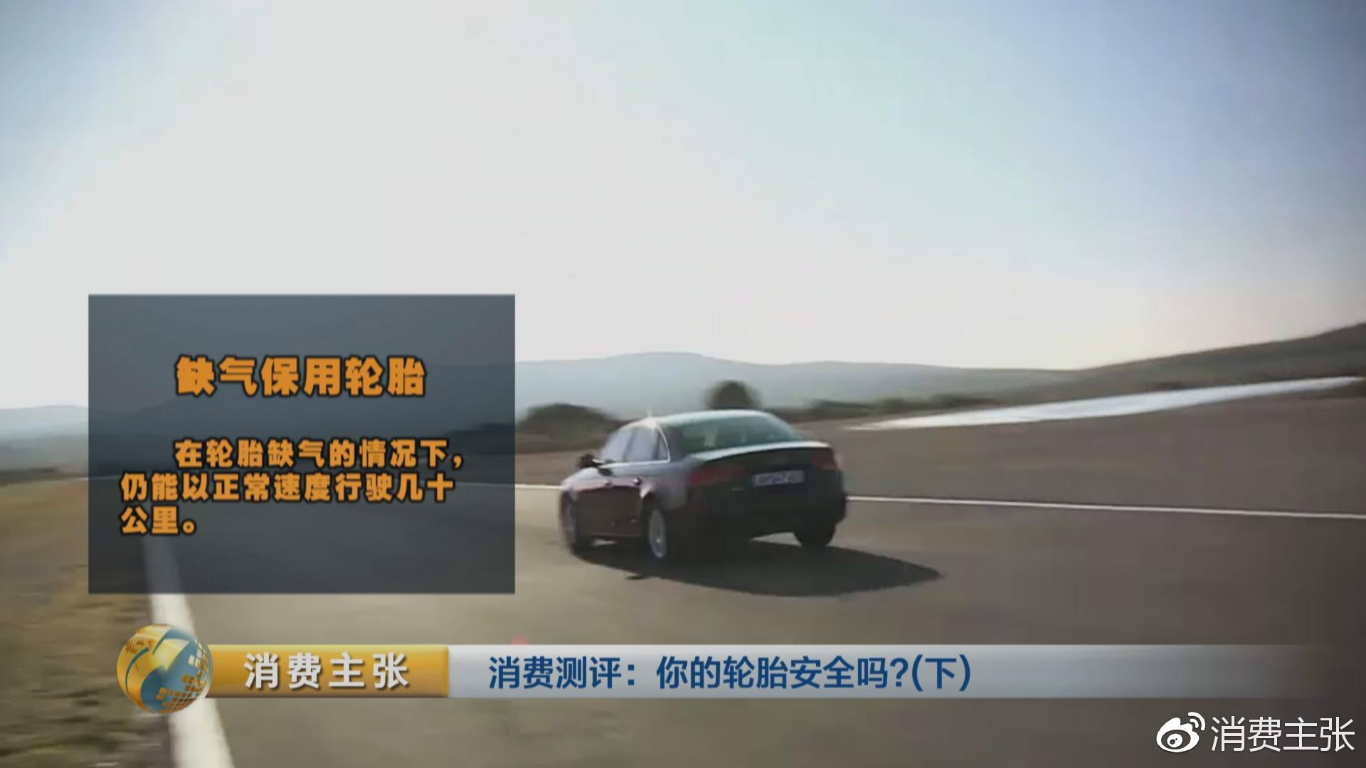 真人实驾,中外轮胎全项指标对比测试,结果出乎意料!