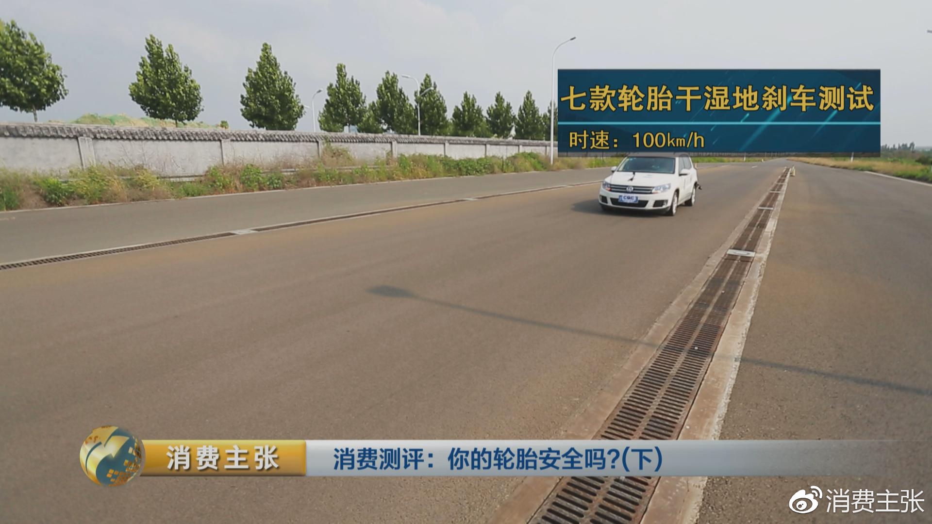 真人实驾,中外轮胎全项指标对比测试,结果出乎意料!