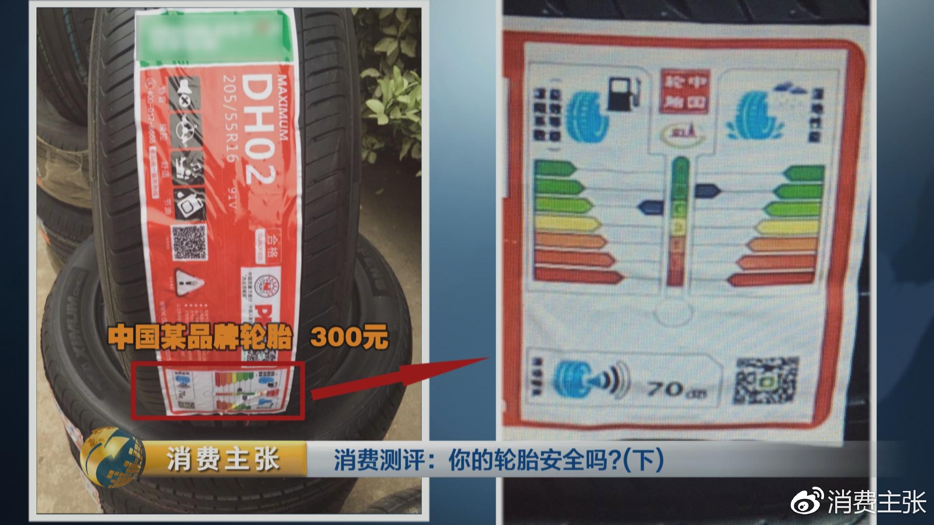 真人实驾,中外轮胎全项指标对比测试,结果出乎意料!