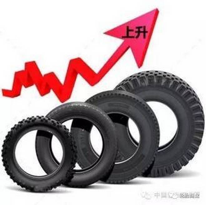 年关将至,轮胎价格怎么走?