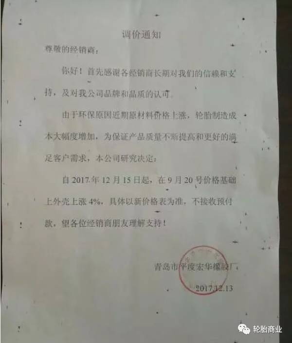 轮胎涨价一锅端,场面已失控(附最新轮胎涨价通知)
