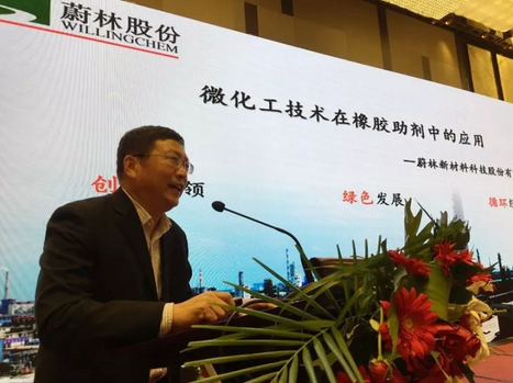 橡胶助剂